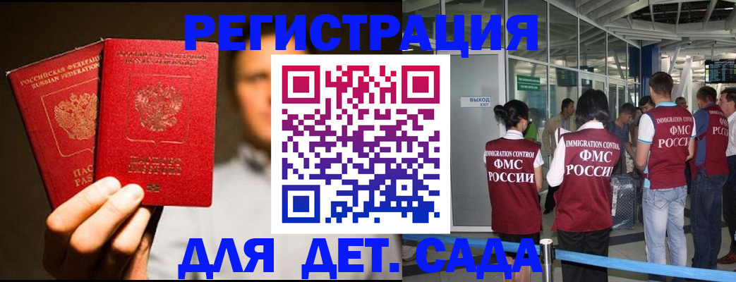 прописка в Никольском